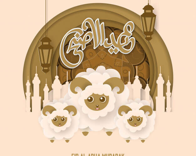 Eid al-Adha تحميل صور تهنئة عيد الاضحي 2022 / 1443 بالاسم بطاقات متحركة تهنئة عيد الأضحى 2022 – 1443