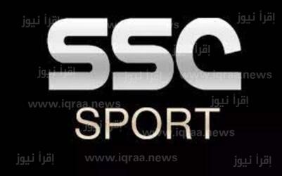 SSC EXTRA 1 HD تردد قناة السعودية الرياضية لعرض دوري أبطال آسيا
