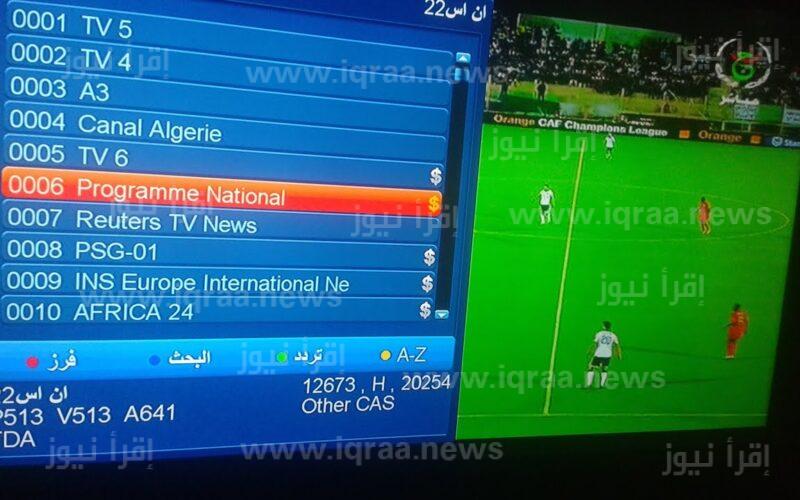 تردد قناة الجزائرية الرياضية الجديد 2023 Algerie TV Sports لعرض مباراة الجزائر وليبيا اليوم