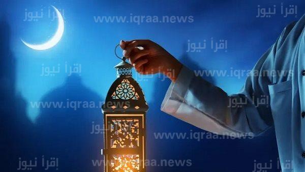 متي .. موعد أول يوم من شهر رمضان المبارك 1444-2023 في السعودية ومصر والجزائر وجميع الدول العربية