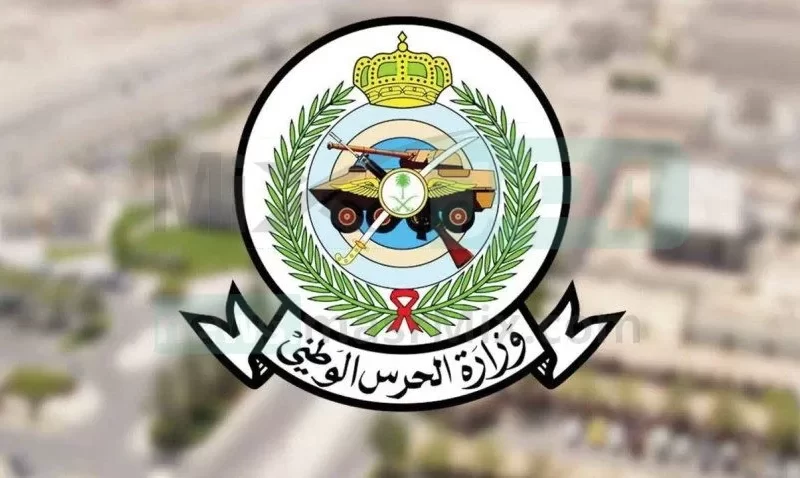 سلم رواتب الحرس الوطني السعودي 1444 ورابط التقديم على وظائف عسكرية