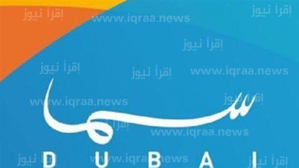 ضبط تردد قناة سما دبي الجديد 2023 علي نايل سات