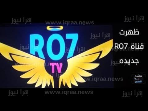 تحديث تردد قناة روح TV الجديد 2023 على نايل سات