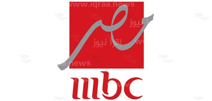 تردد قناة ام بي سي مصر MBC MASR الناقلة لبرنامج رامز نيفر اند في رمضان 2023