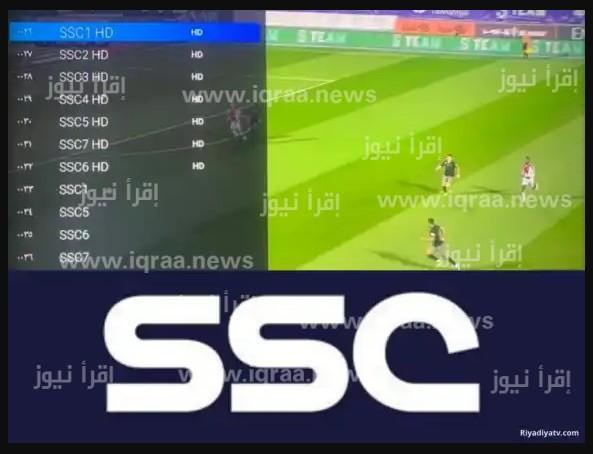 تردد قناة ssc الرياضية السعودية hd علي القمر وعرب سات وبدر سات الناقلة لأهم المباريات