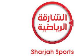 تردد قناة الشارقة الرياضية Sharjah Sports TV Hd الجديد