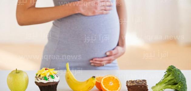 أكلات ممنوع على الحامل تناولها للحفاظ على صحتها وصحة الجنين