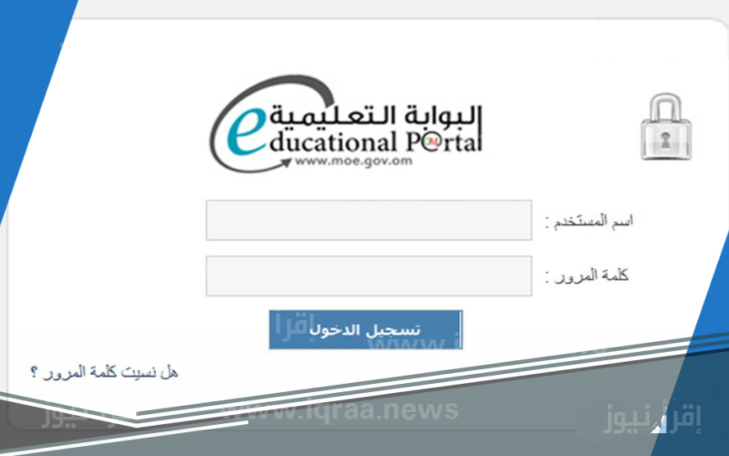 نتائج دبلوم التعليم العام سلطنة عمان 2023 ” الثانوية العامة” وموعد إعتماد نتيجة الطلبة بالبوابة التعليمية