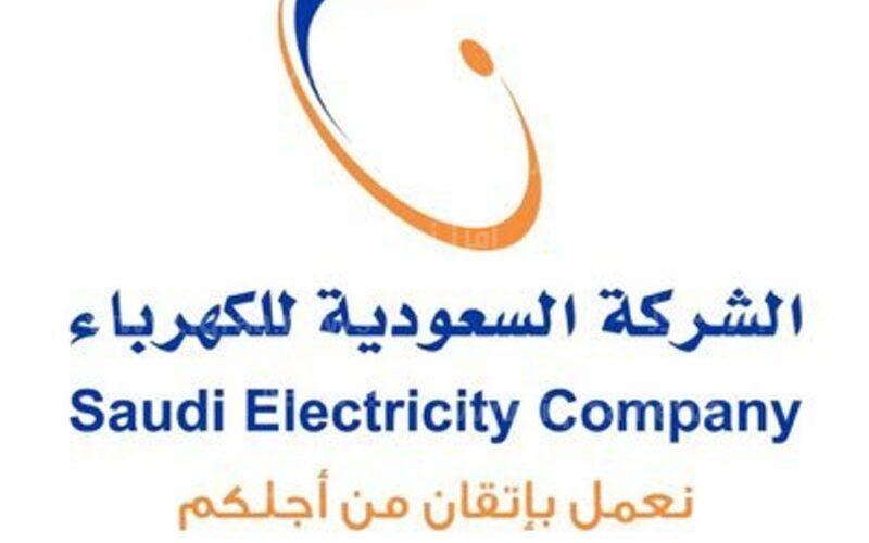 الشركة السعودية للكهرباء تُبشر بتعويضات لانقطاع الخدمة وفق هذه الشروط