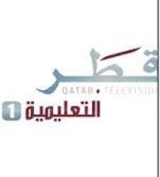 استقبل تردد قناة قطر التعليمية 1 الجديد 2023 Qatar Edu1 على جميع الاقمار الصناعية