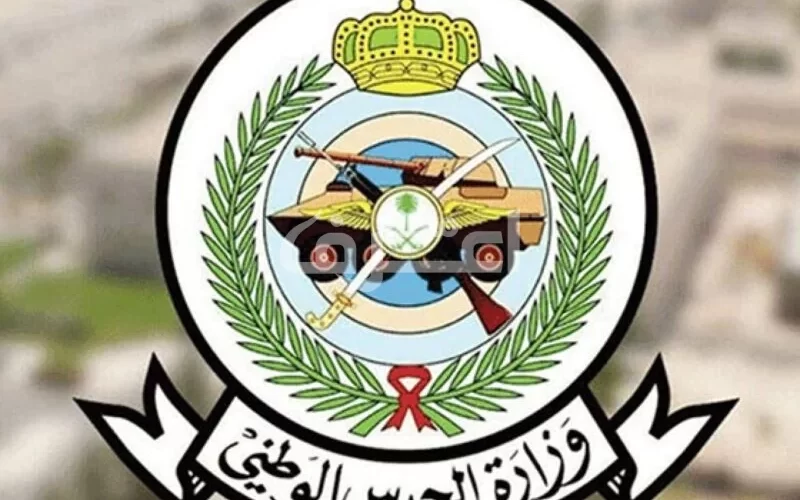تقديم الحرس الوطني 1444 “السعودية” رابط التقديم على وظائف برتبة عريف القبول والتسجيل