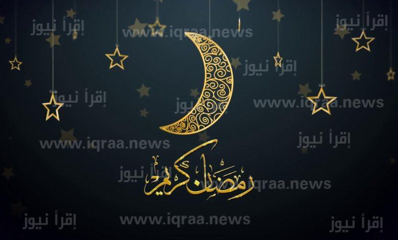 رسائل وعبارات تهنئة رمضان 1444 – 2023 Ramadan kareem اجمل صور تهاني رمضان