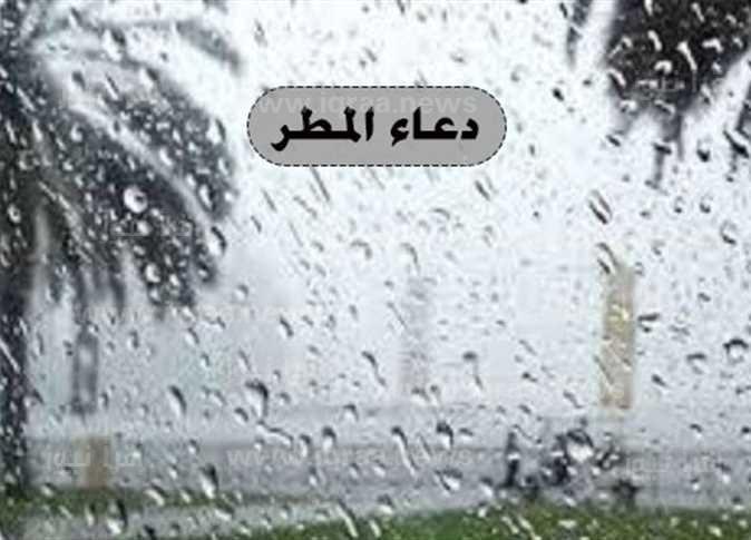 ” اللهم صيبا نافعا ” ادعية نزول المطر في رمضان 1444 – 2023 مكتوبة pdf