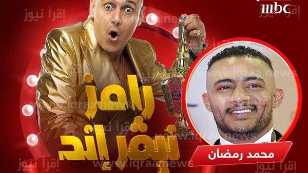 رامز نيفر إند ح1 .. محمد رمضان ضحية الحلقة الأولى من برنامج رامز جلال رمضان 2023