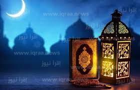شهر رمضان المبارك وفوائد الصيام 1444