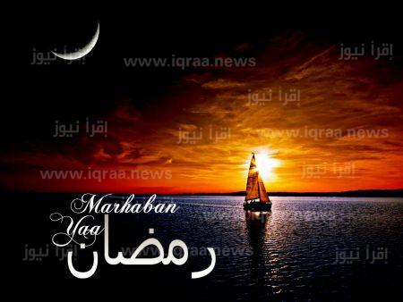 مسجات رمضان ٢٠٢٣ || تحميل رسائل وصور تهنئة رمضان 2023 / 1444 اكتب اسمك عليها واسم من تحب
