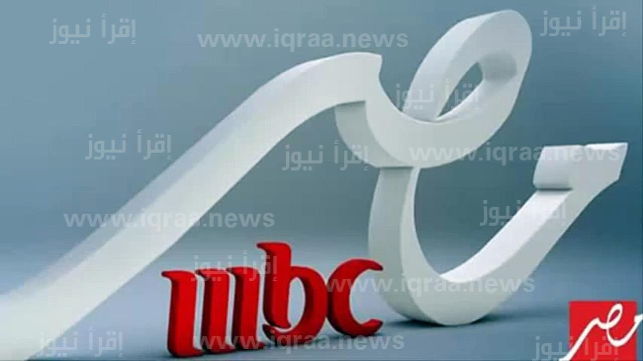 برامج رمضان على قناة إم بي سي مصر