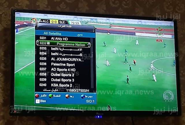 تردد قناة الجزائرية الرياضية الارضية 2023 Programme National مباراة الجزائر والنيجر اليوم في تصفيات كأس أمم أفريقيا