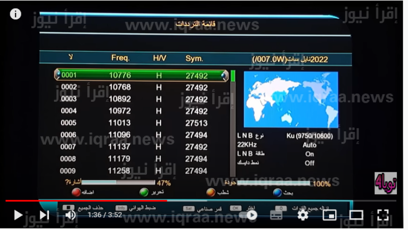 تردد قناة اون تايم سبورت 1،2،3 ON TIME SPORT الجديد 2023 الناقلة لكأس الرابطة المصرية