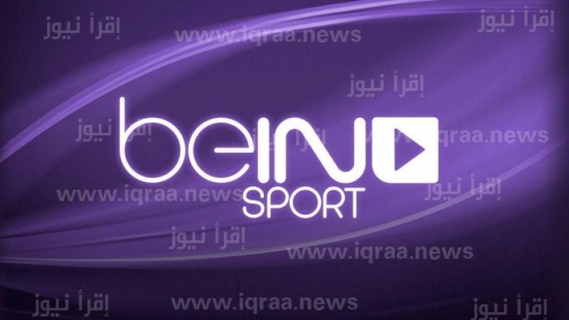 تردد قناة بي ان سبورت 4 bein sports الجديد 2023 الناقلة لمباراة الجزائر والنيجر اليوم