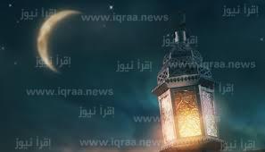 ما هو ميعاد تحري هلال شهر رمضان 2023 بالسعودية ومصر