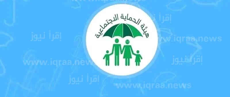 اسماء المشمولين الرعاية الاجتماعية العراق 2023 pdf منصة مظلتي المقبولين في الوجبة 9 spa.gov.iq