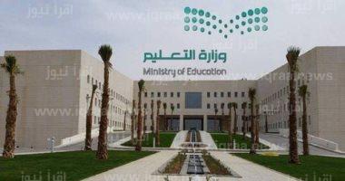 وزارة التعليم تعلن تعليق الدراسة غدًا في جدة وتحويل الدوام الإلكتروني