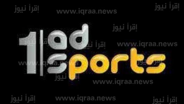 ضبط تردد قناة أبو ظبي الرياضية بريميوم AD Sports على نايل سات وعرب سات