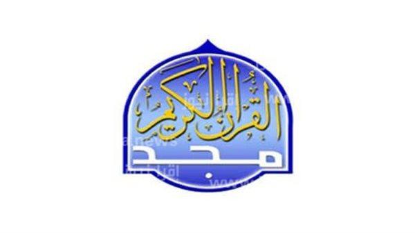 تحديث تردد قناة المجد للقرآن الكريم على نايل سات 2023