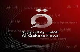 ضبط تردد قناة القاهرة الاخبارية الجديد 2023 على نايل سات