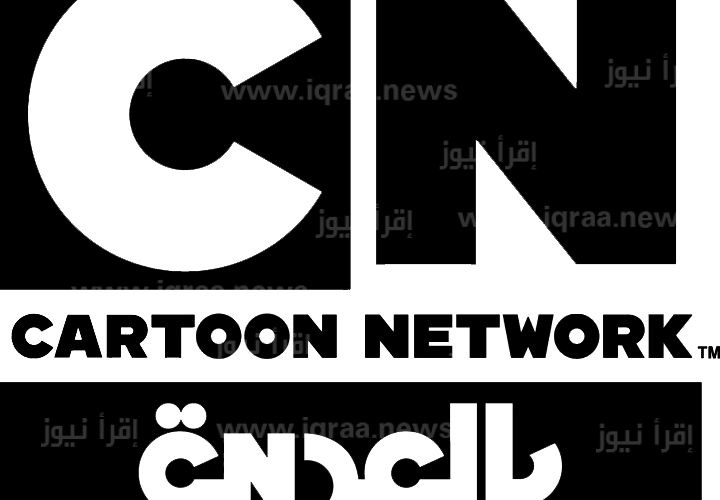 ضبط تردد قناة CN كرتون نتورك بالعربية 2023 على نايل سات وعرب سات