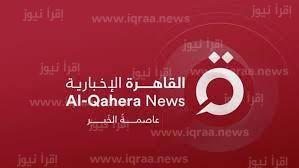 تردد قناة القاهرة الإخبارية 2023
