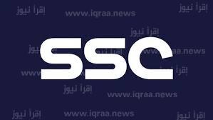 تردد قناة SSC السعودية الرياضية الجديد 2023 نايل سات